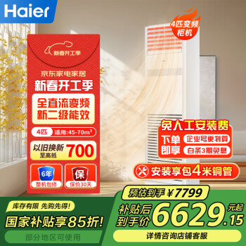 海爾 Haier KFRd-100LW/52BAC22SU1 4匹 變頻 中央空調(diào)