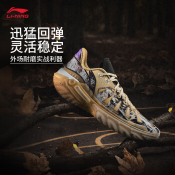 李宁 LI-NING 桀骜2 枯叶蝶丨篮球鞋男鞋25春季轻量回弹外场运动鞋ABFV013 45