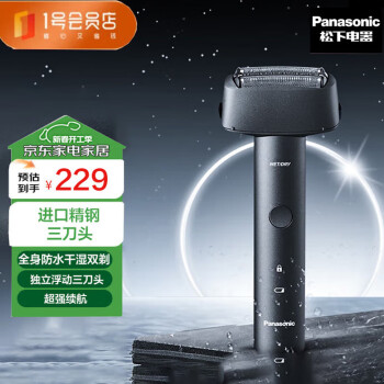 松下 Panasonic 青春錘子系列 ES-RM31-K405 電動(dòng)剃須刀 黑色