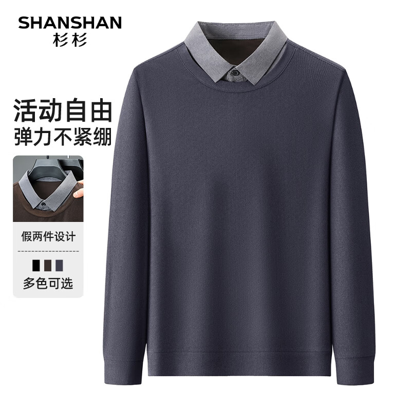 杉杉 SHANSHAN 男子假两件长袖T恤 券后69元