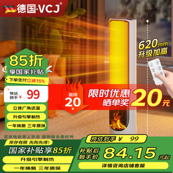 VCJ 取暖器家用電暖器電暖氣塔式立式搖頭暖風(fēng)機小太陽全屋攜式電暖氣T04