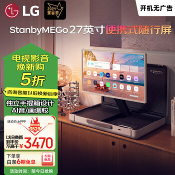 LG 27LX5QKNA 旅行箱電視 27英寸 FHD