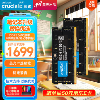 Crucial DDR5 5600MHz 筆記本內(nèi)存 普條 96GB 48GB×2 CT2K48G56C46S5