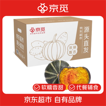 京覓 山東貝貝南瓜 凈重2斤 單果300-750g 板栗香小南瓜 源頭直發(fā)