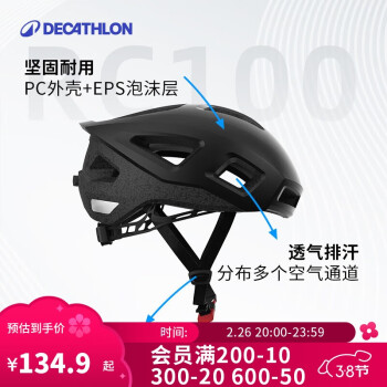 迪卡侬 DECATHLON ROADR 100 中性骑行头盔 8500028 黑色 L