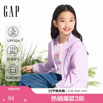 Gap 女童2024春季新款輕薄遮陽logo連帽外套兒童裝890478