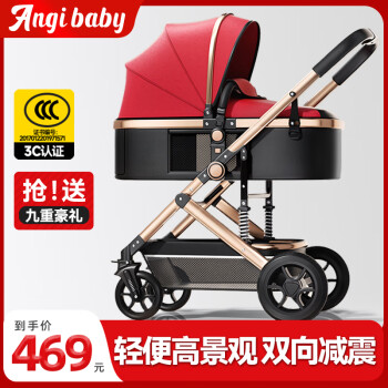 ANGI BABY Q3 婴儿推车 酒红色 四轮橡胶+礼包