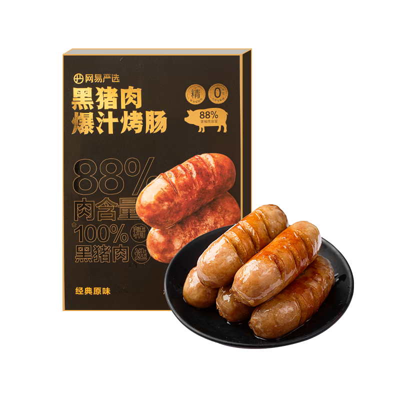 網(wǎng)易嚴(yán)選 88﹪黑豬肉爆汁烤腸 原味*3盒 1200g 89元（需領(lǐng)券）