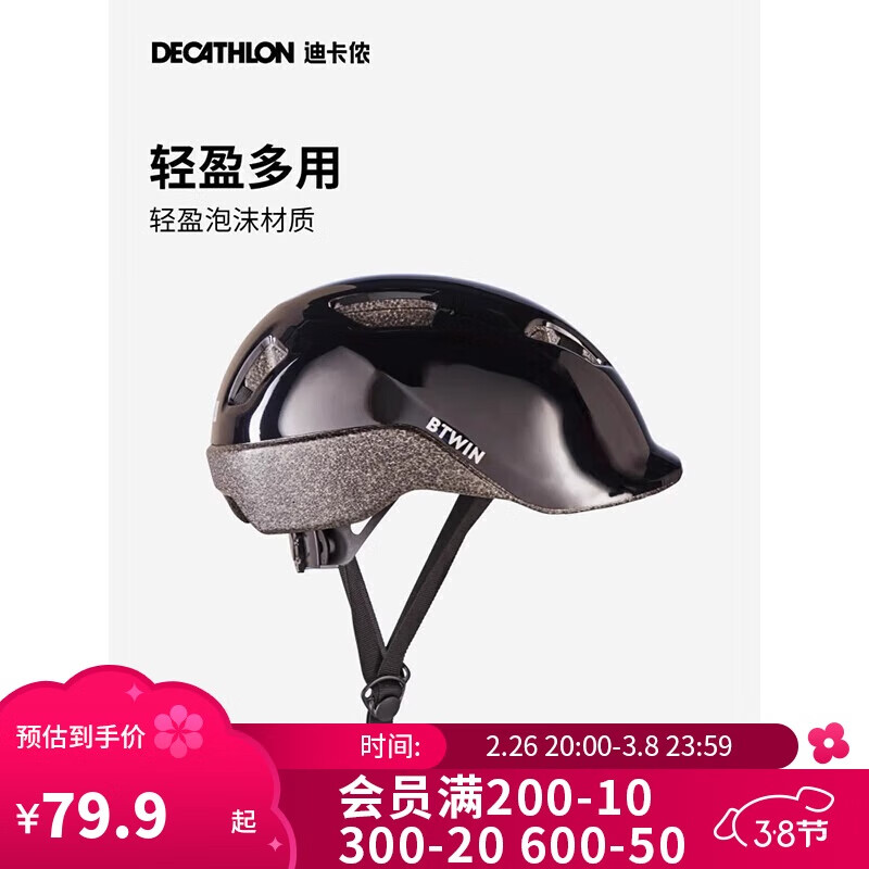 迪卡儂 DECATHLON 騎行頭盔兒童自行車頭盔防護(hù)安全輕盈透氣運(yùn)動(dòng)護(hù)具4517764 79.9元