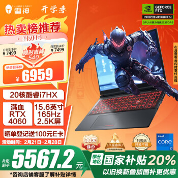 雷神 獵刃 15 15.6英寸游戲本 （i7-14700HX、RTX 4060、16GB、1TB）