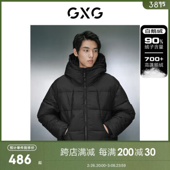 GXG 男装 龚俊同款 零压鹅绒三防羽绒服 23年冬 黑色 185/XXL 黑色（批次不同，面料略有差异）