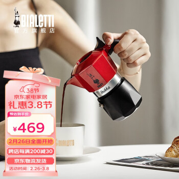 Bialetti 比樂蒂 雙閥摩卡壺