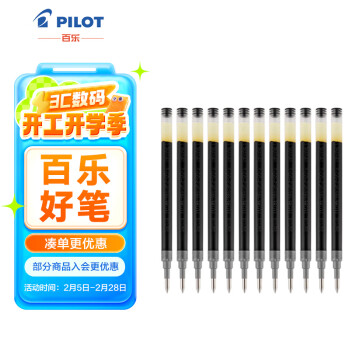 百樂 PILOT BLS-G2-5 中性筆筆芯 黑色 0.5mm 12支裝