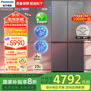 松下 Panasonic 蔓越莓2.0系列 NR-XD50C5B-H 風(fēng)冷十字對(duì)開門冰箱 500L 月影灰