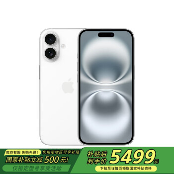 苹果 Apple iPhone 16 5G手机 256GB 白色