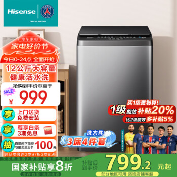 海信 Hisense 波輪洗衣機(jī)全自動 12公斤升級大容量波輪 活水洗科技 除菌螨 HB120DC36