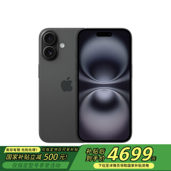 蘋果 Apple iPhone 16 5G手機 128GB 黑色