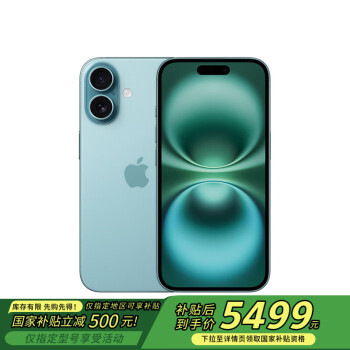 蘋果 Apple iPhone 16 5G手機(jī) 256GB 深青色