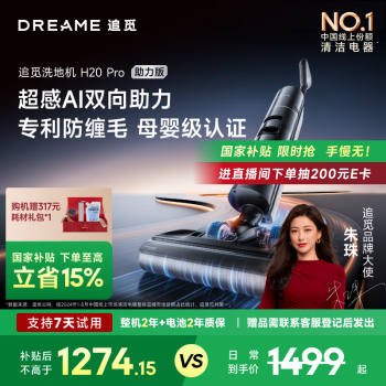 追覓 dreame H20 Pro 助力版 無(wú)線洗地機(jī) 黑灰色