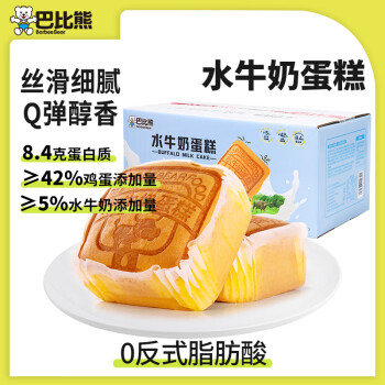 巴比熊 水牛奶蛋糕450g 營(yíng)養(yǎng)零食糕點(diǎn)心 軟面包早餐食品零食