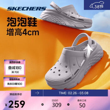 斯凯奇 泡泡鞋丨Skechers夏季凉鞋厚底洞洞鞋运动拖鞋女增高防滑缓震户外