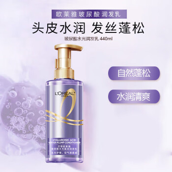 L\'OREAL PARIS 玻尿酸水光洗發(fā)水露潤發(fā)乳440ml