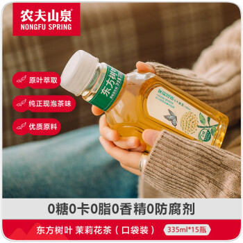 农夫山泉 NONGFU SPRING 东方树叶茉莉花茶335ml*15瓶 0糖0脂0卡无糖饮料 茶饮料 整箱装