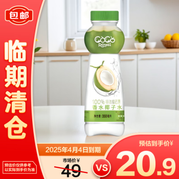 可可优 Coco Royal 椰子水350ml*6瓶