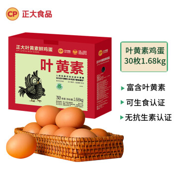 移動(dòng)端、京東百億補(bǔ)貼：正大食品 葉黃素鮮雞蛋 30枚 1.68kg