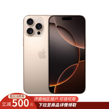 苹果 Apple iPhone 16 Pro Max 5G手机 512GB 沙漠色钛金属