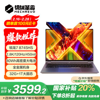 机械革命 无界 14X 14英寸笔记本电脑（R7-8745HS、32GB、1TB）