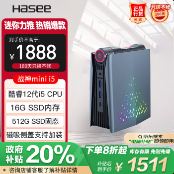 神舟 战神Mini i5 迷你台式电脑办公小主机(酷睿十二代i5-12450H 16G 512GSSD WIFI win11)