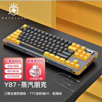 御斧 Y87 87鍵 2.4G藍牙 三模機械鍵盤 蒸汽朋克 TTC金粉V2 RGB