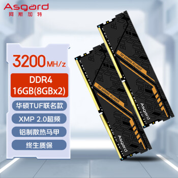 阿斯加特 16GB(8GBx2)套裝 DDR4 3200 臺式機(jī)內(nèi)存條 金倫加-黑橙甲 TUF 適配黑神話悟空