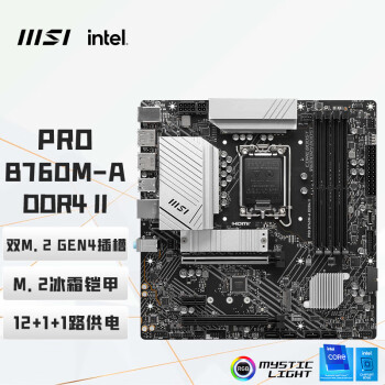 微星 PRO B760M-A DDR4 II 游戏电脑主板 支持 C