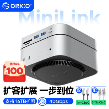 奥睿科 Macmini M4扩展坞底座转换器M.2硬盘盒兼容雷电3/4桌面扩容支架配件存储扩展拓展坞MiniLink-M47P