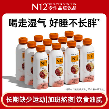 N12 陳皮赤小豆薏米水無糖茶飲料500ml*12瓶