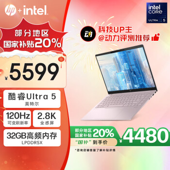 惠普 星Book Pro 14 2024款 14英寸轻薄本（Ultra5-125H、32GB、1TB）