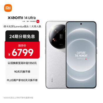 小米 Xiaomi 14 Ultra 5G手機 16GB+1TB 白色 驍龍8Gen3