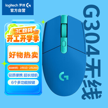 羅技 logitech G304 2.4G LIGHTSPEED 無(wú)線鼠標(biāo) 12000DPI 藍(lán)色