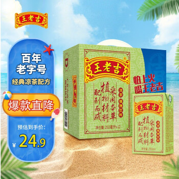 王老吉 涼茶 250ml*12盒 綠盒裝