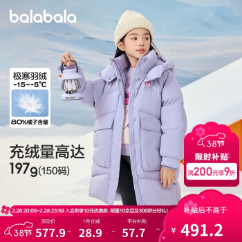 巴拉巴拉 童裝兒童羽絨服女童冬長款保暖外套202424107009