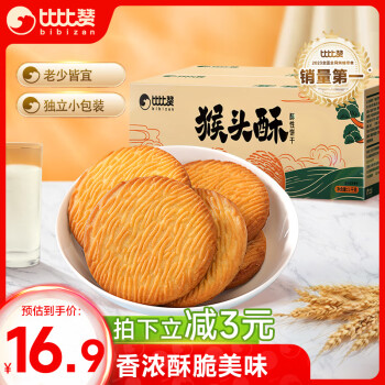 比比贊 猴菇酥性餅干 1kg 箱裝