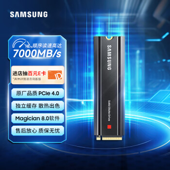 三星 SAMSUNG 980 PRO 散熱片版 NVMe M.2 固態(tài)硬盤 2TB（PCI-E4.0）