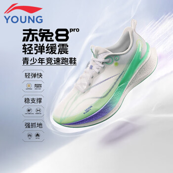 李寧 LI-NING 童鞋兒童跑步鞋男女大童赤兔8PRO反光beng絲運動鞋40YKFV112-7 標準白/熒光淺青綠-7