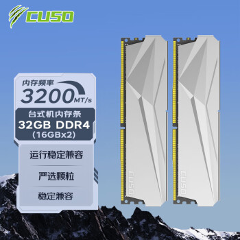 酷兽 夜枭系列 DDR4 3200MHz 台式机内存 16GB（8GBX2）套装