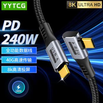 YYTCG 雷電4數(shù)據(jù)線 Type-c全功能線8K投屏40G傳輸PD快充USB4雷電4認(rèn)證蘋果iPhone15顯示器連接線2米