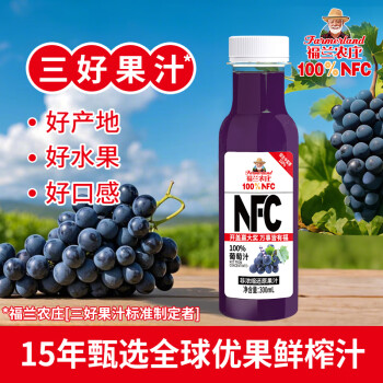 福蘭農(nóng)莊 Farmerland NFC 100%葡萄汁 300mL*6瓶