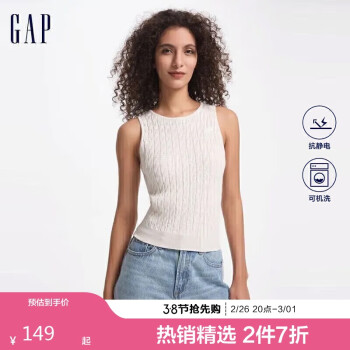 Gap 女裝2024秋季新款可機(jī)洗抗靜電羊毛絞花針織背心毛衣638527