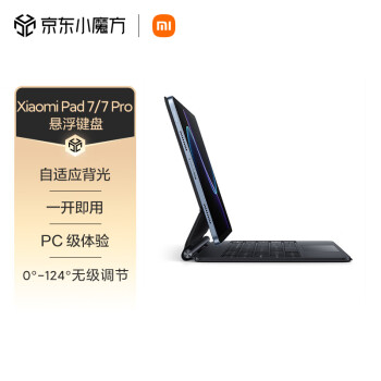 小米 Xiaomi MI）小米平板7/7 Pro 悬浮键盘